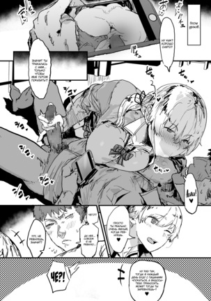 Ore no Kanojo wa Hamedori JK ~Koukai Bokki o Soete~ | My Girlfriend is a Sex Taping JK ~Complete With A Regretful Boner~ - Page 13