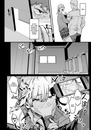 Ore no Kanojo wa Hamedori JK ~Koukai Bokki o Soete~ | My Girlfriend is a Sex Taping JK ~Complete With A Regretful Boner~ Page #9