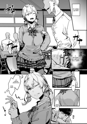 Ore no Kanojo wa Hamedori JK ~Koukai Bokki o Soete~ | My Girlfriend is a Sex Taping JK ~Complete With A Regretful Boner~ - Page 8