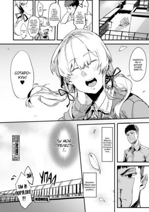 Ore no Kanojo wa Hamedori JK ~Koukai Bokki o Soete~ | My Girlfriend is a Sex Taping JK ~Complete With A Regretful Boner~ - Page 21