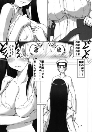 (C89) [Algolagnia (Mikoshiro Honnin)] Naruto [saga] sei (NARUTO) - Page 6