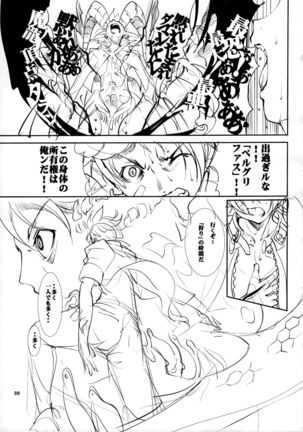 (C89) [Algolagnia (Mikoshiro Honnin)] Naruto [saga] sei (NARUTO) - Page 39