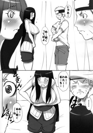 (C89) [Algolagnia (Mikoshiro Honnin)] Naruto [saga] sei (NARUTO) - Page 5