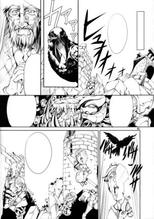 (C89) [Algolagnia (Mikoshiro Honnin)] Naruto [saga] sei (NARUTO) - Page 42