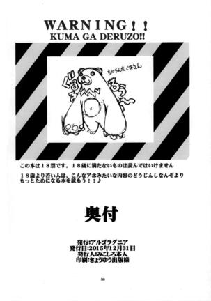 (C89) [Algolagnia (Mikoshiro Honnin)] Naruto [saga] sei (NARUTO) - Page 50
