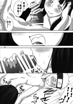 (C89) [Algolagnia (Mikoshiro Honnin)] Naruto [saga] sei (NARUTO) - Page 23