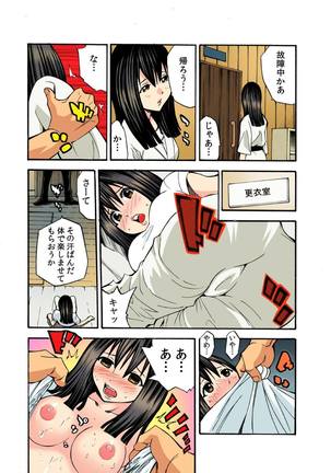 強制猥褻図鑑～外道コーチが汗だく美少女にぶっ込み指導～【フルカラー】 Page #12