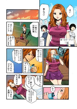 強制猥褻図鑑～外道コーチが汗だく美少女にぶっ込み指導～【フルカラー】 Page #3