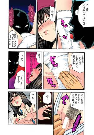 強制猥褻図鑑～外道コーチが汗だく美少女にぶっ込み指導～【フルカラー】 - Page 14