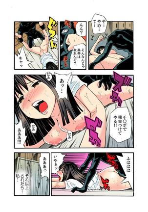 強制猥褻図鑑～外道コーチが汗だく美少女にぶっ込み指導～【フルカラー】 Page #16