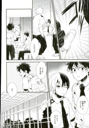 炭酸ジュヴナイル Page #7