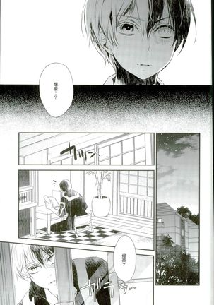 炭酸ジュヴナイル Page #10