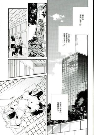 炭酸ジュヴナイル - Page 2