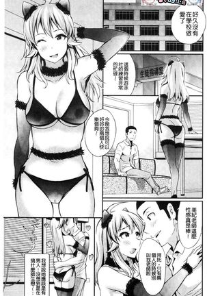 Real Sugiru VR de Yarihoudai no Ore! Page #102