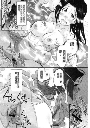 Real Sugiru VR de Yarihoudai no Ore! - Page 159