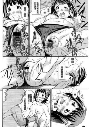 Real Sugiru VR de Yarihoudai no Ore! Page #77