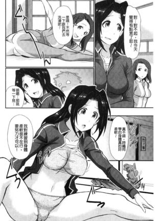 Real Sugiru VR de Yarihoudai no Ore! Page #145