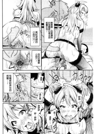 Real Sugiru VR de Yarihoudai no Ore! Page #115