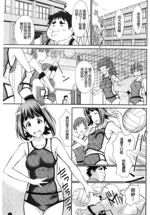 Real Sugiru VR de Yarihoudai no Ore! Page #42