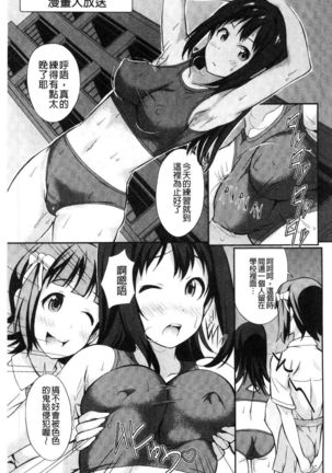 Real Sugiru VR de Yarihoudai no Ore! Page #186