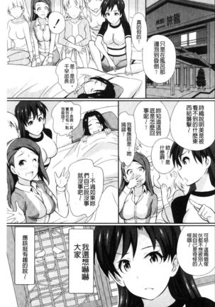 Real Sugiru VR de Yarihoudai no Ore! Page #164