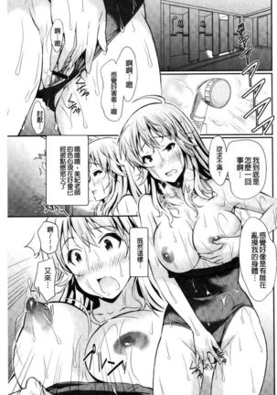 Real Sugiru VR de Yarihoudai no Ore! Page #92