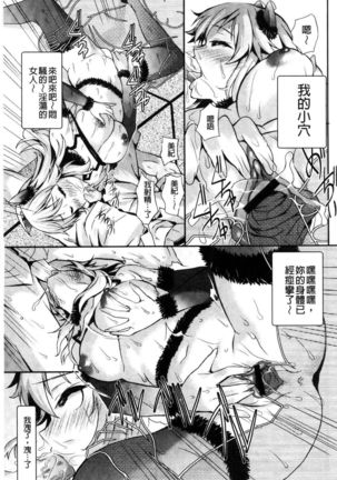 Real Sugiru VR de Yarihoudai no Ore! - Page 110