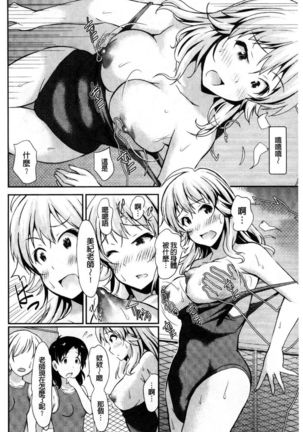 Real Sugiru VR de Yarihoudai no Ore! Page #85