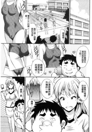 Real Sugiru VR de Yarihoudai no Ore! Page #82