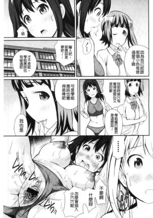 Real Sugiru VR de Yarihoudai no Ore! - Page 188