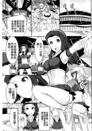 Real Sugiru VR de Yarihoudai no Ore! Page #124