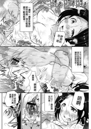 Real Sugiru VR de Yarihoudai no Ore! Page #161