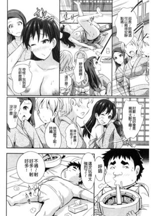 Real Sugiru VR de Yarihoudai no Ore! Page #185