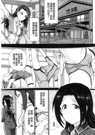 Real Sugiru VR de Yarihoudai no Ore! - Page 144