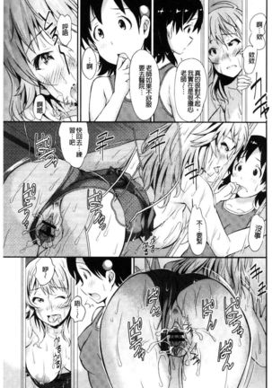 Real Sugiru VR de Yarihoudai no Ore! Page #96