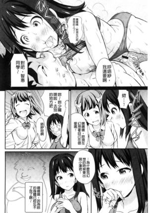 Real Sugiru VR de Yarihoudai no Ore! Page #191