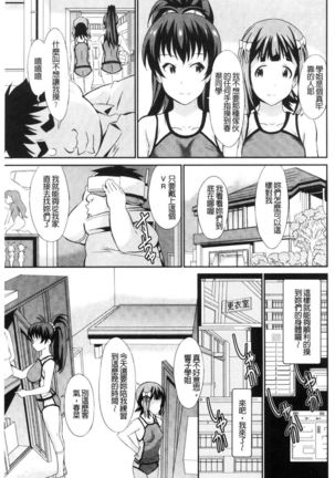 Real Sugiru VR de Yarihoudai no Ore! Page #44