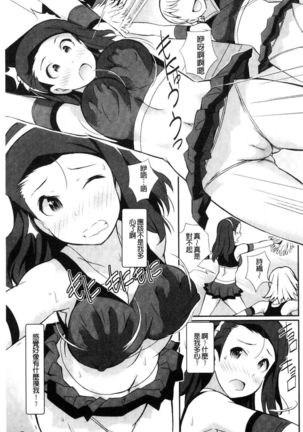 Real Sugiru VR de Yarihoudai no Ore! Page #126