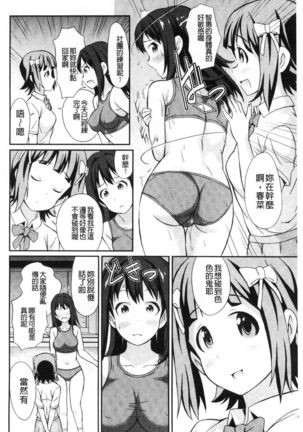 Real Sugiru VR de Yarihoudai no Ore! Page #187