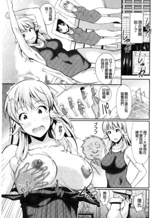 Real Sugiru VR de Yarihoudai no Ore! - Page 84