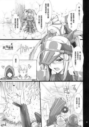怪物猎人7 Page #45