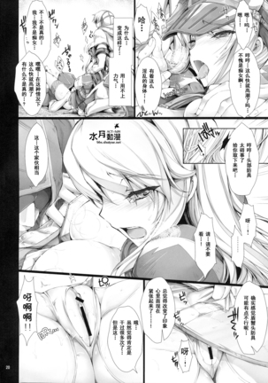 怪物猎人7 Page #19