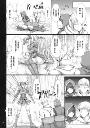 怪物猎人7 Page #44