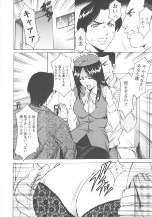 Mesuzuma - Page 96
