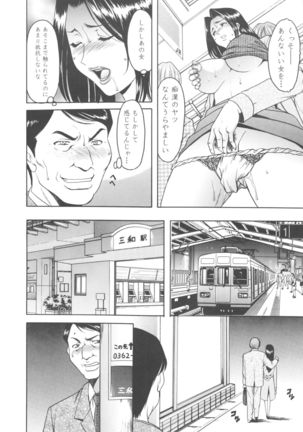 Mesuzuma - Page 30