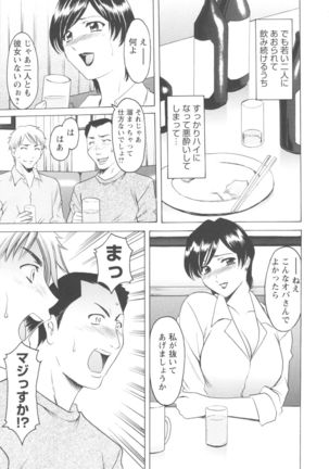 Mesuzuma - Page 13