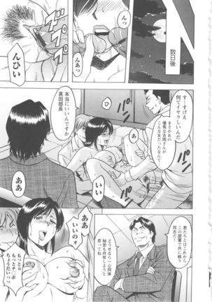 Mesuzuma - Page 85