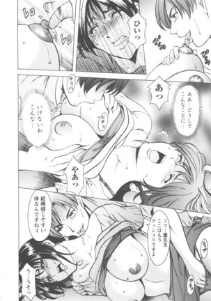 Mesuzuma - Page 204