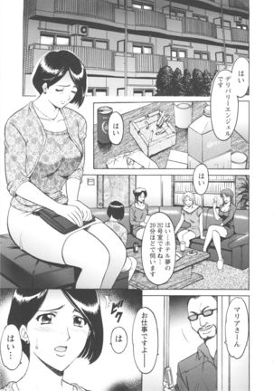 Mesuzuma - Page 171