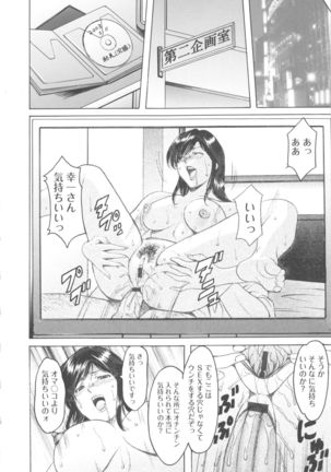 Mesuzuma - Page 74